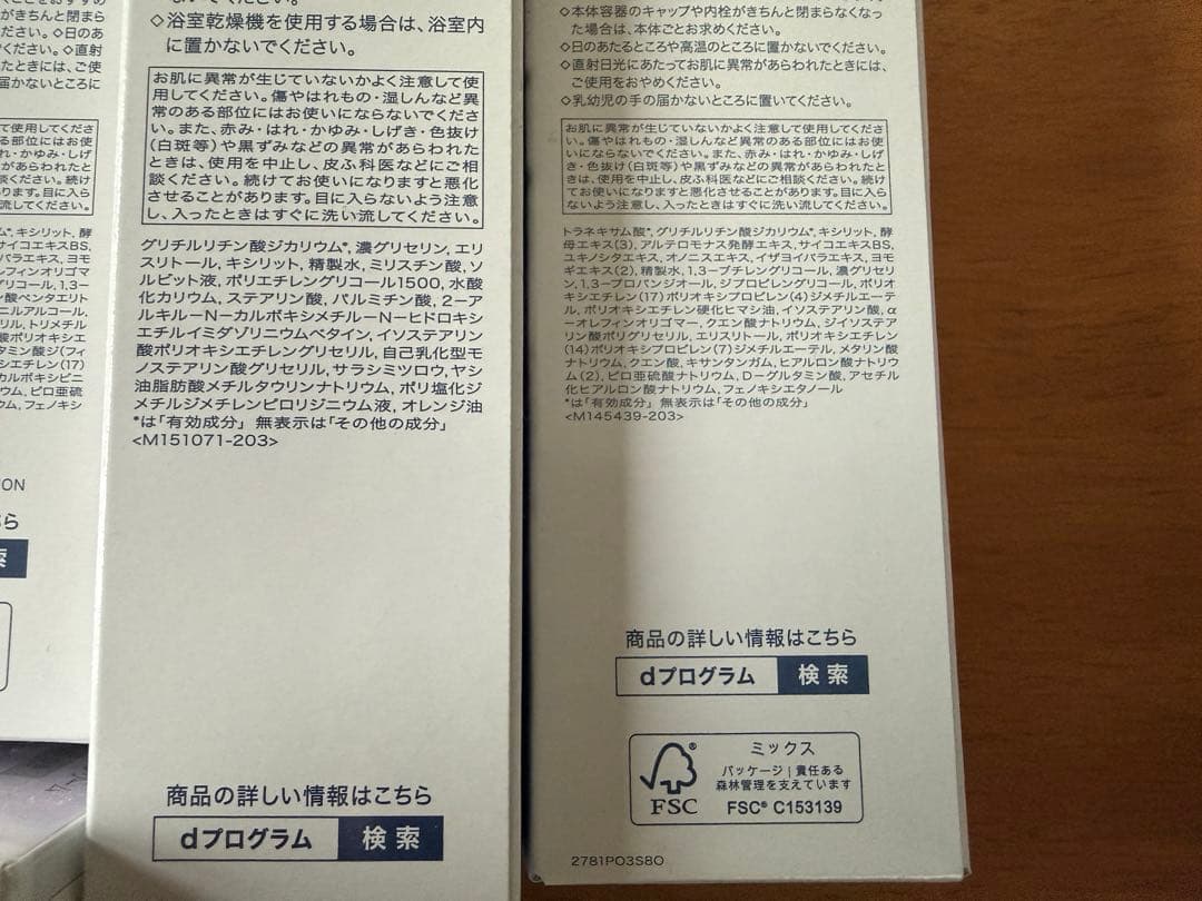 dプログラム セット