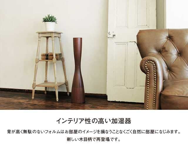 PRISMATE ★ アロマ 超音波式加湿器 Sablier ウッド モチーフ