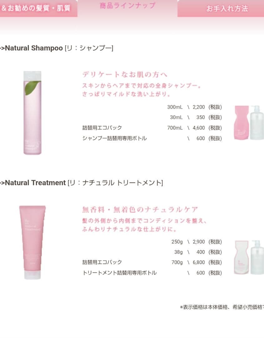 アジュバン リ︰ ナチュラルトリートメント Ｒレフィル1000ｇ︎☆新品未使用☆