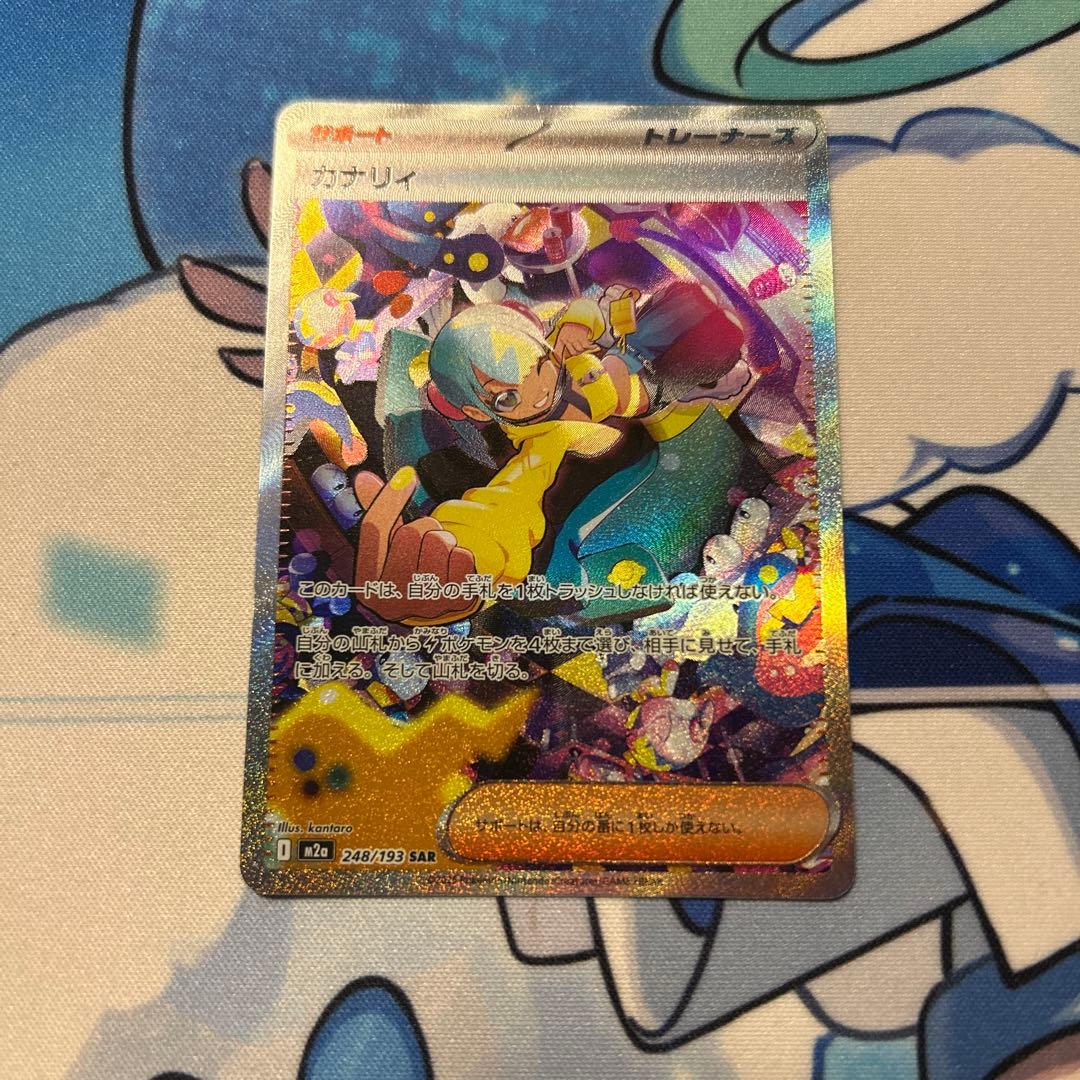 ポケモンカード　カナリィ　sar