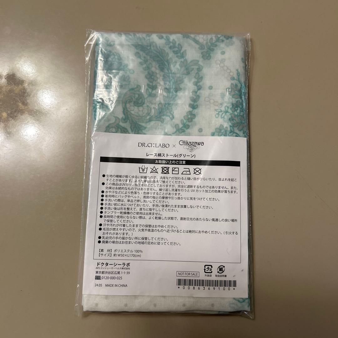 新品　ドクターシーラボアクアコラーゲンエンリッチリフトEXプラセンタ
