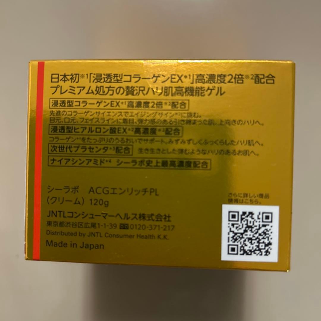 新品　ドクターシーラボアクアコラーゲンエンリッチリフトEXプラセンタ
