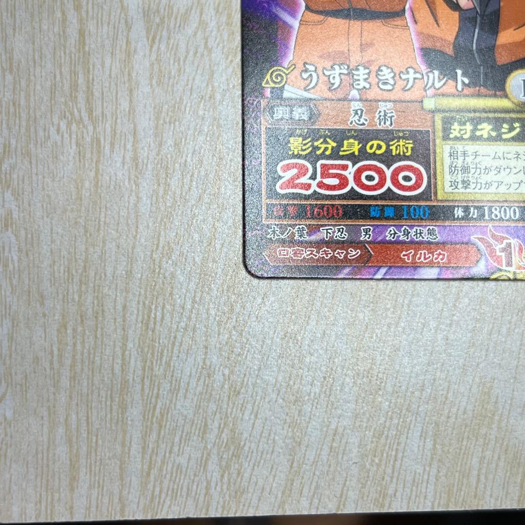 ナルティメットミッション ナルティメットフォーメーション うずまきナルト プロモ