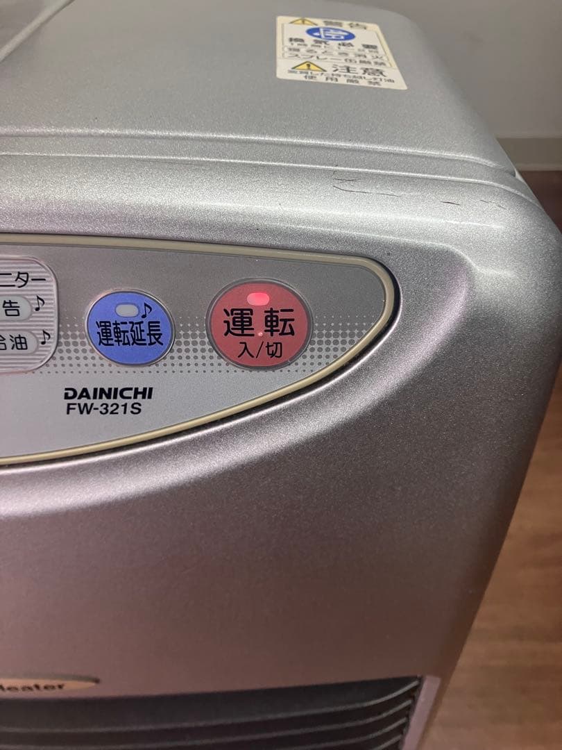 【DAINICHI】石油ファンヒーター FW-321S ブルーヒーター シルバー