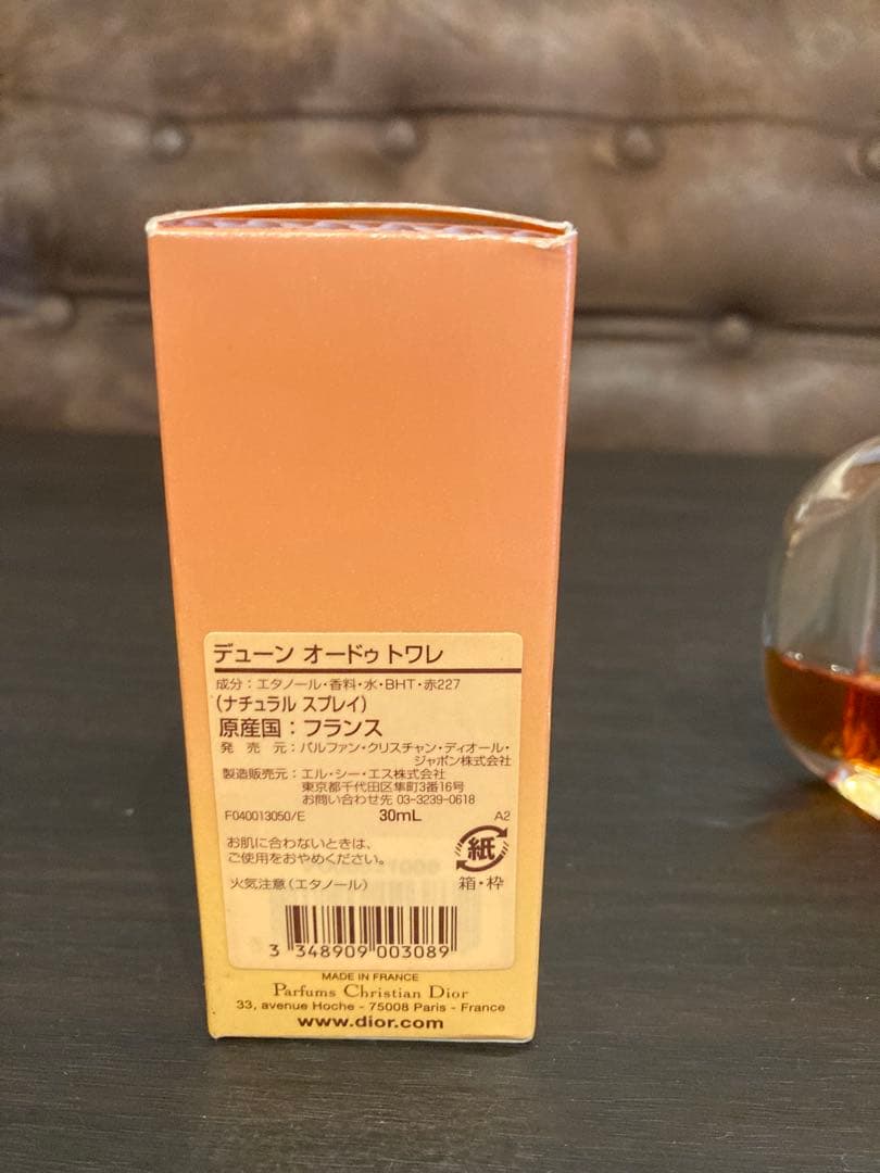 【未使用】Dior DUNE オードトワレ 30ml　香水　ディユーンディオール