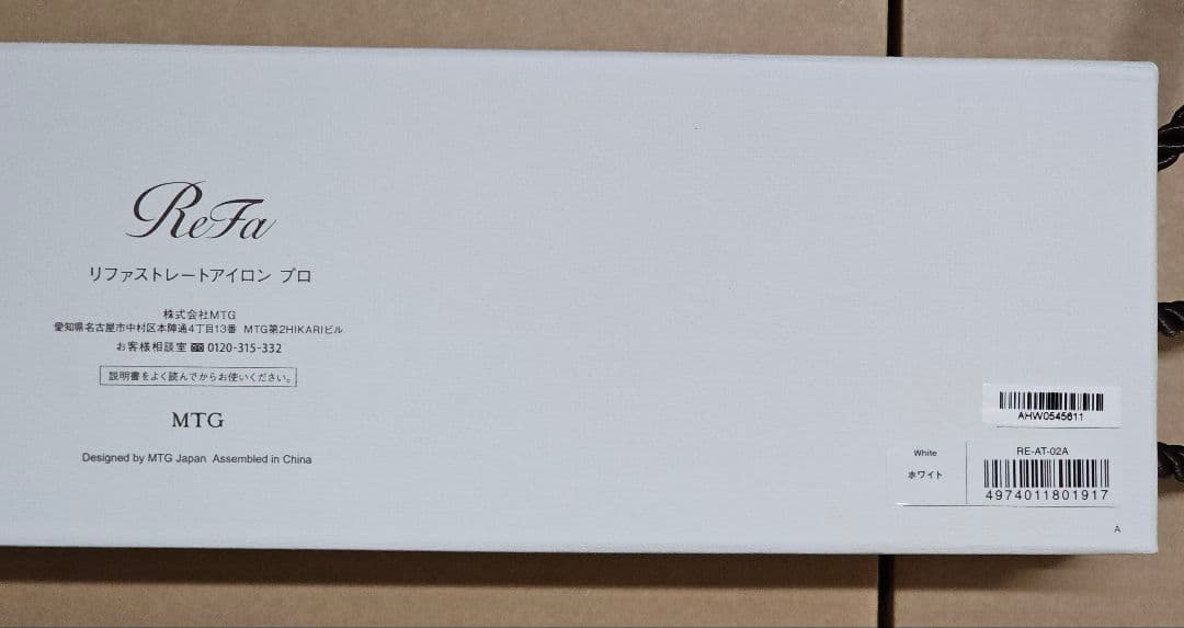 【新品未使用】ReFa ストレートアイロン プロ