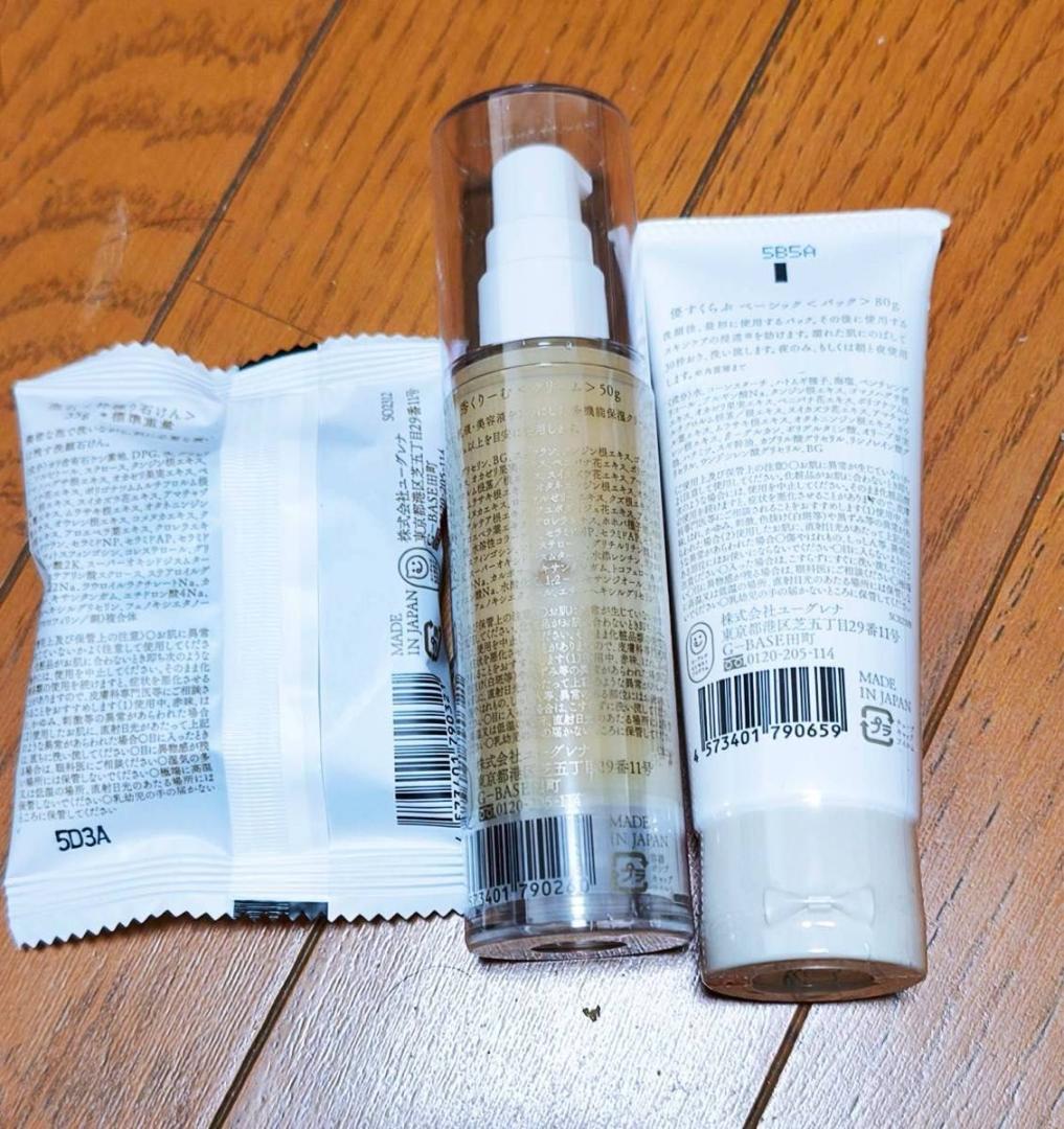 あきゅらいずきほんのセレクト スキンケアセット 3個セット