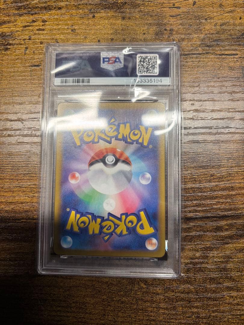ナンジャモのカイデン プロモPSA10