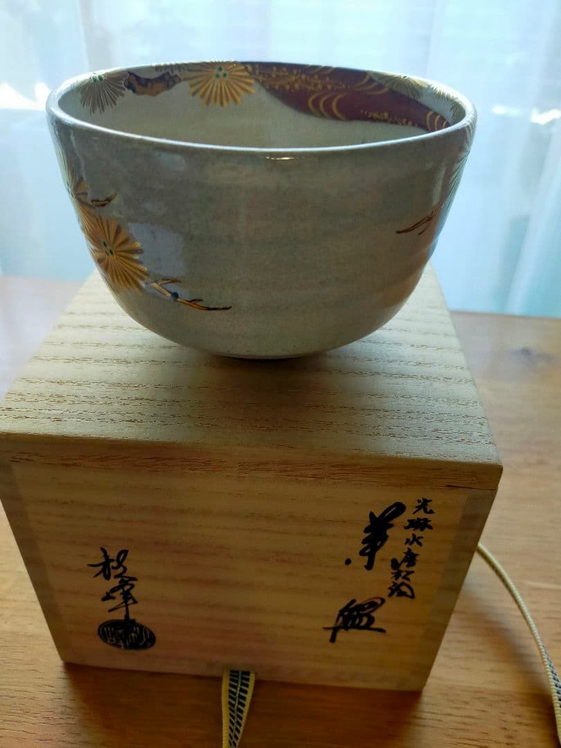 【真作】光琳水「唐松絵」抹茶碗★京焼 伝統工芸士 三代中村秋峰作　共箱・共布付