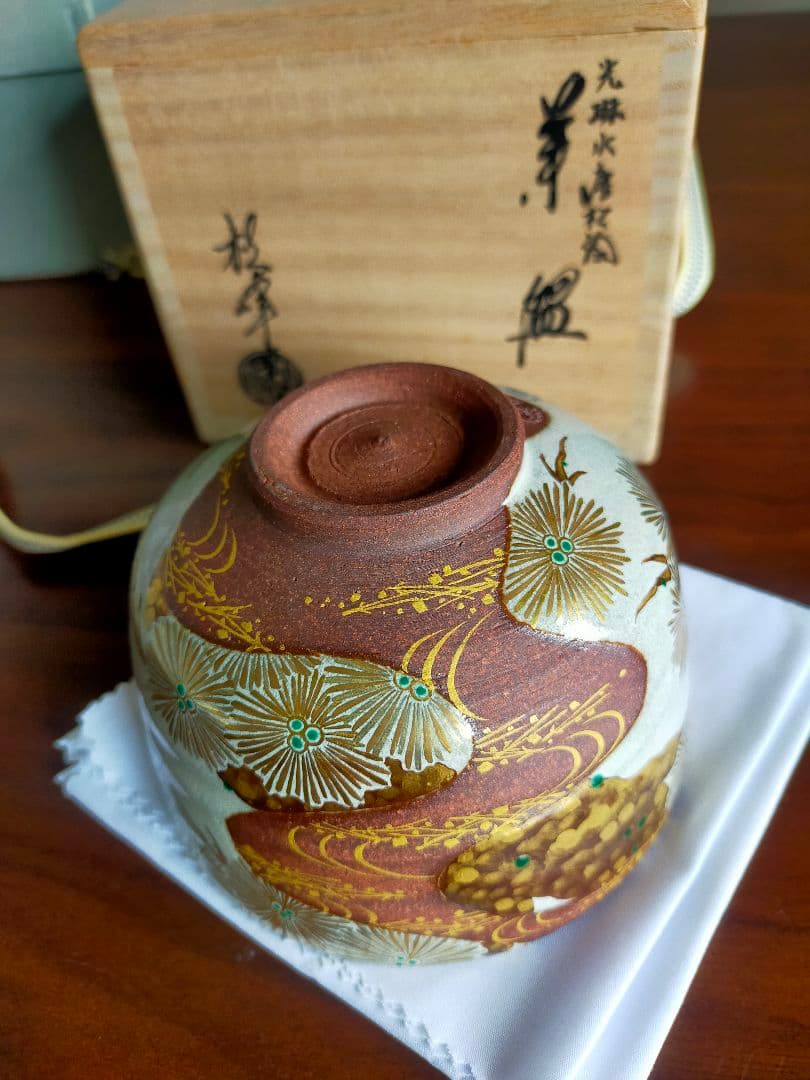 【真作】光琳水「唐松絵」抹茶碗★京焼 伝統工芸士 三代中村秋峰作　共箱・共布付