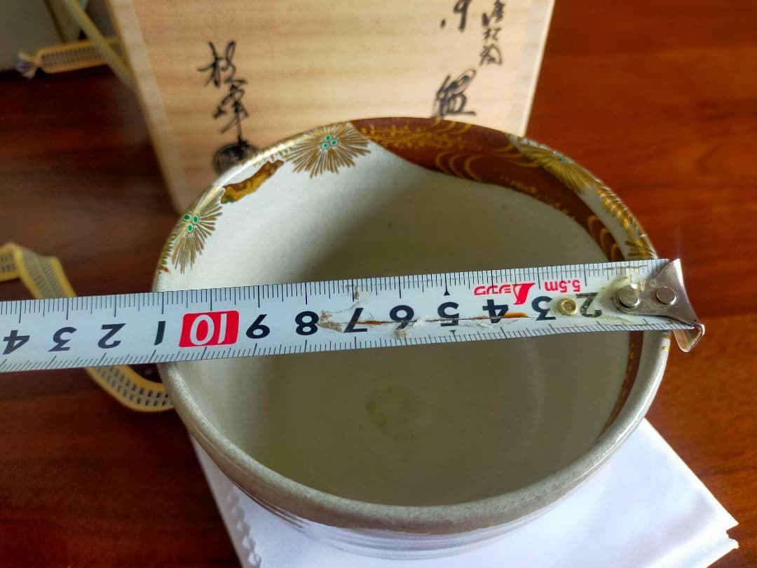 【真作】光琳水「唐松絵」抹茶碗★京焼 伝統工芸士 三代中村秋峰作　共箱・共布付