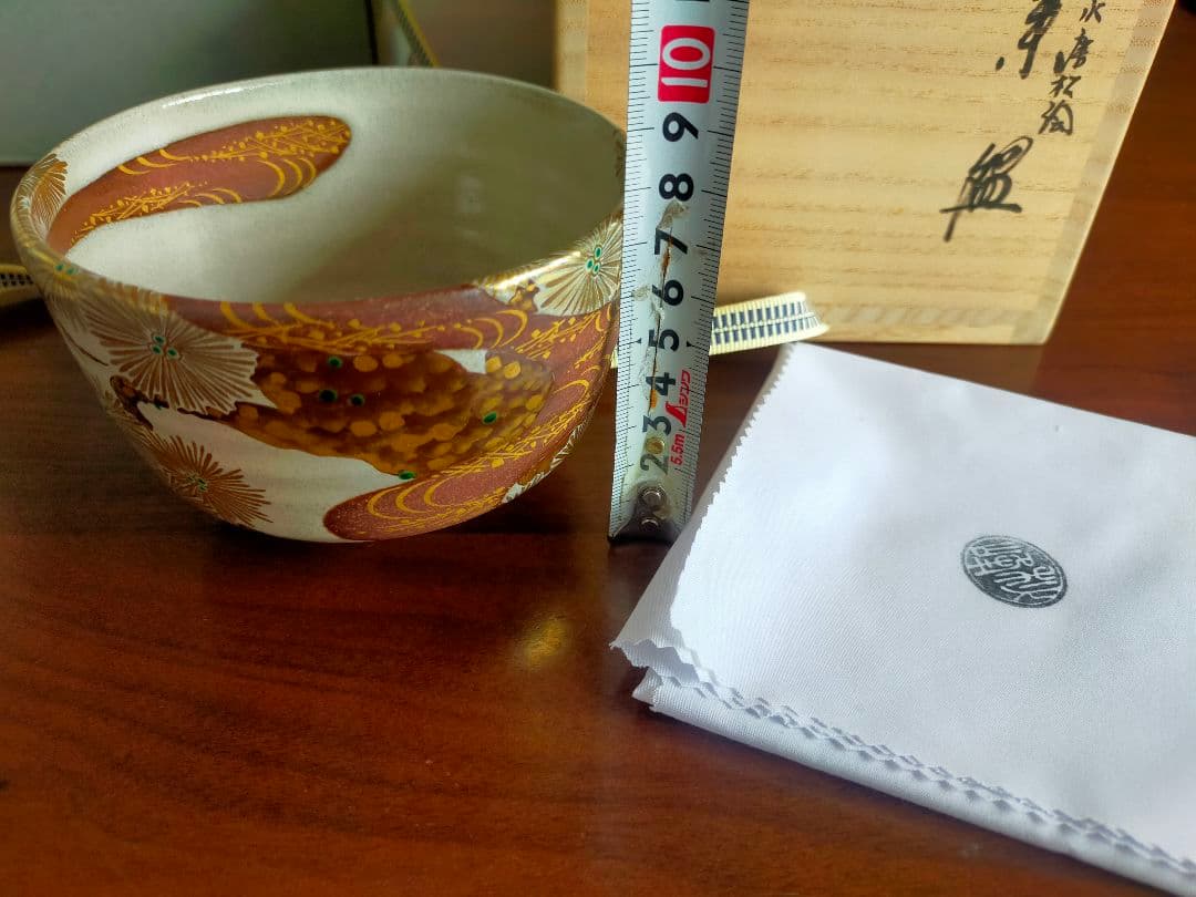 【真作】光琳水「唐松絵」抹茶碗★京焼 伝統工芸士 三代中村秋峰作　共箱・共布付