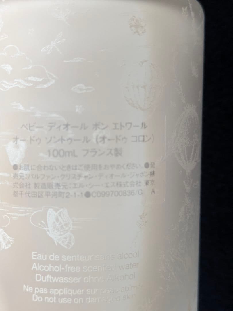 Dior Bonne Etoile アルコールフリー 100ml