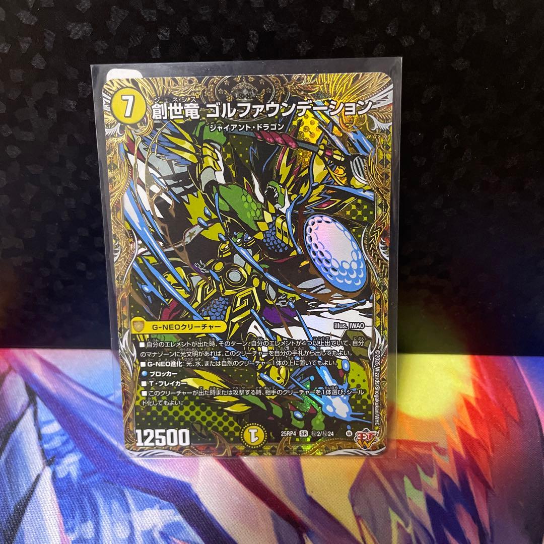 デュエルマスターズ 百威と族絆の決断＋おまけ