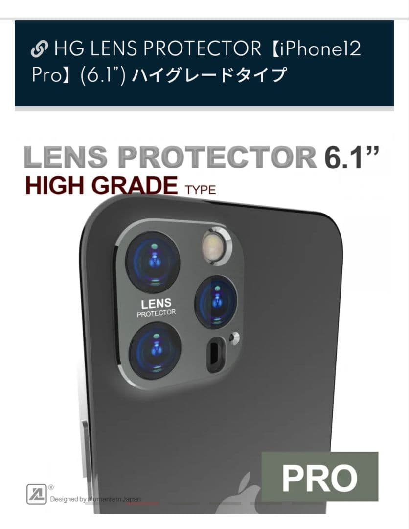 iPhone12pro 128GB＋alumania®セット バッテリー100%