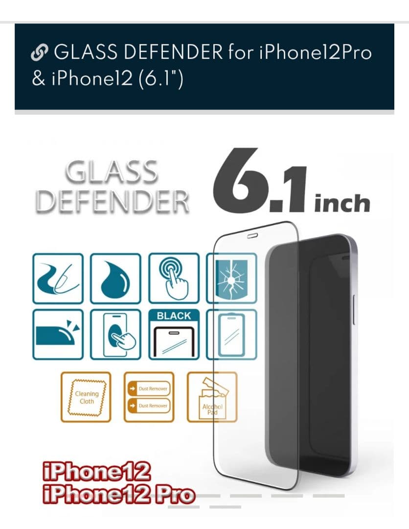 iPhone12pro 128GB＋alumania®セット バッテリー100%