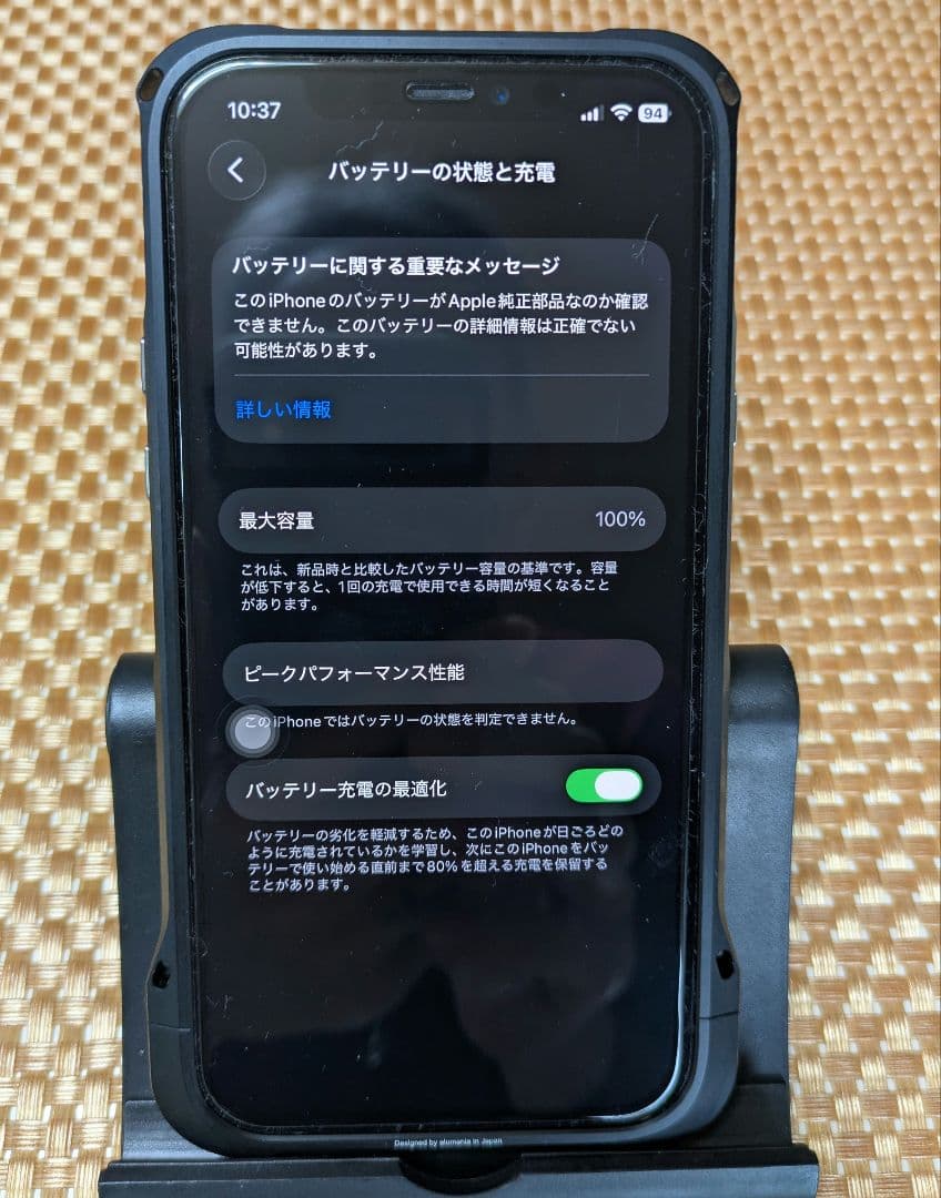 iPhone12pro 128GB＋alumania®セット バッテリー100%