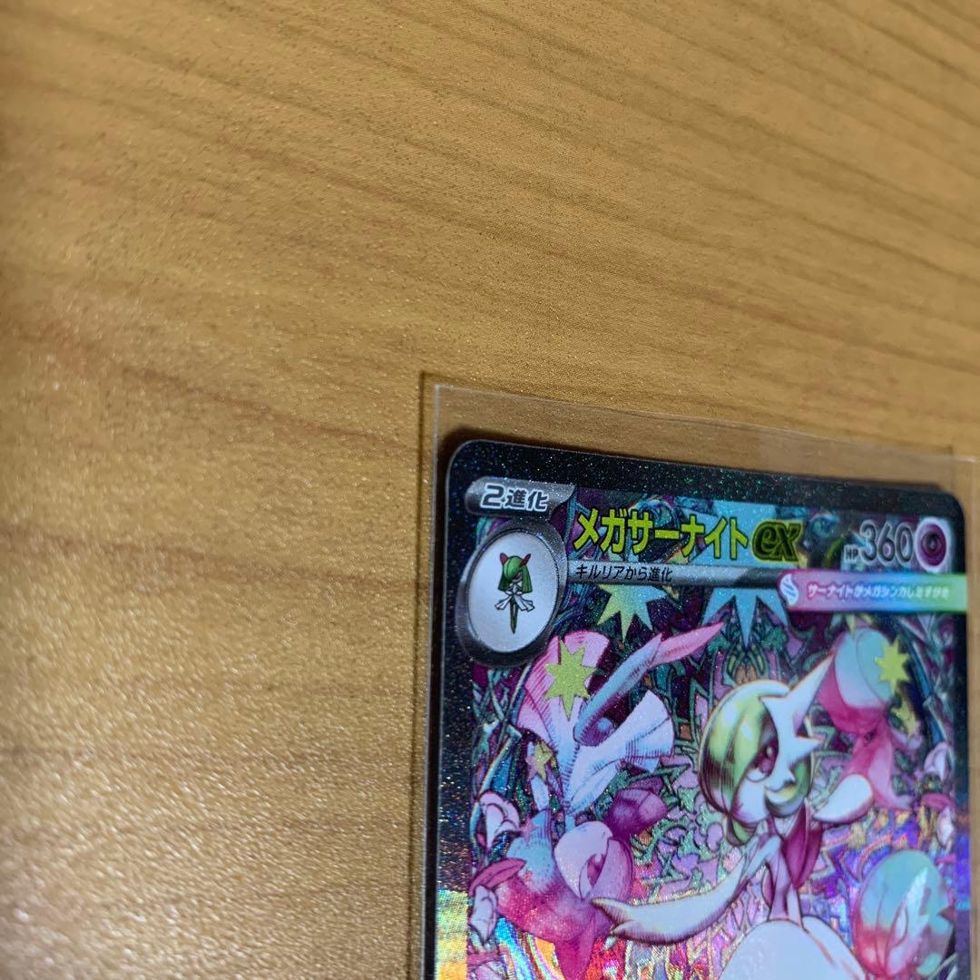 ポケモンカード メガサーナイトex sar