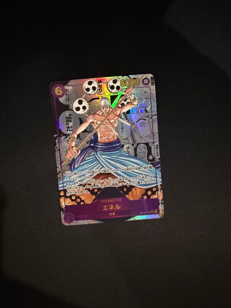 エネルコミックパラレル
