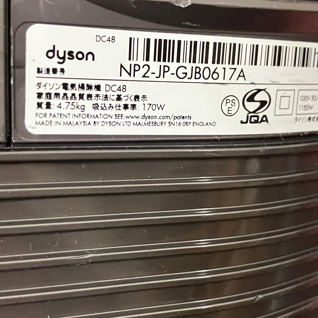 dyson DC48 キャニスター掃除機 本体