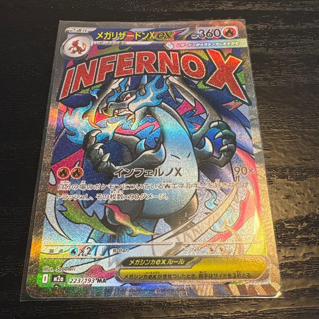 メガリザードンex、メガゲンガーex、メガディアンシーex