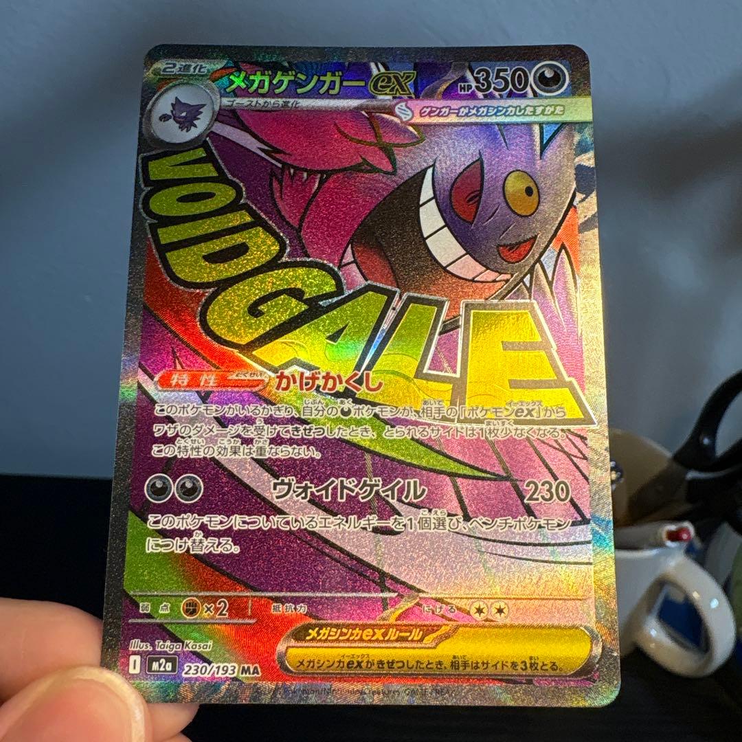 メガリザードンex、メガゲンガーex、メガディアンシーex