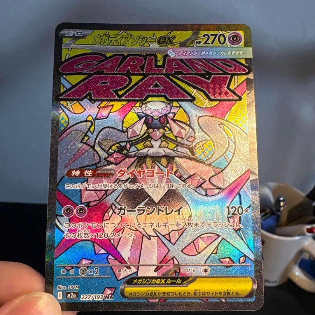 メガリザードンex、メガゲンガーex、メガディアンシーex