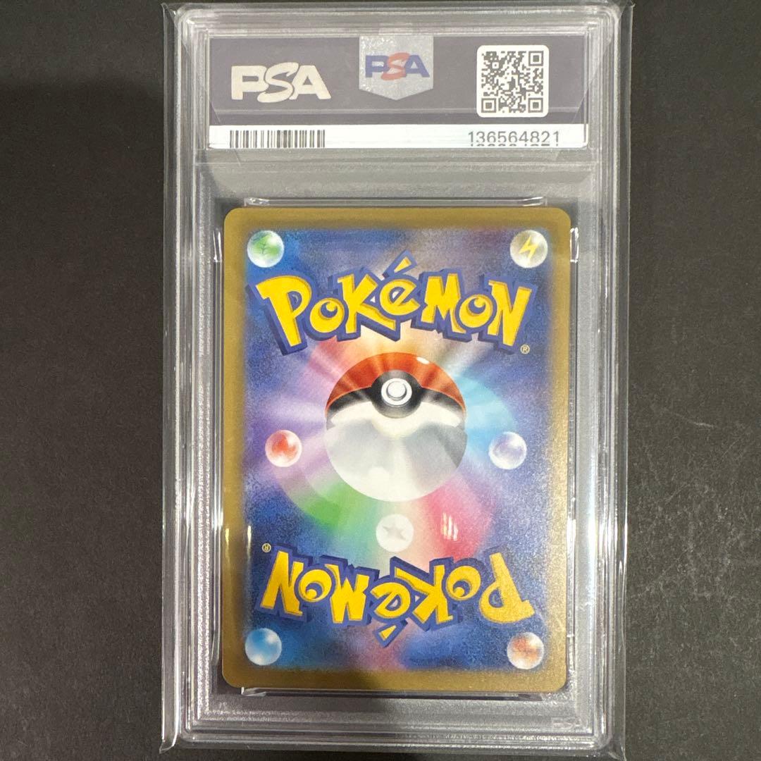PSA 10 マクドナルド　ピカチュウ　プロモ