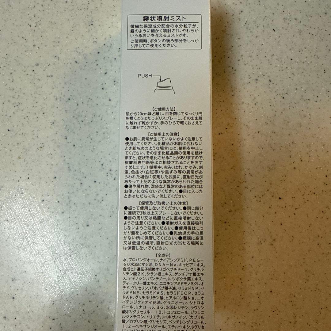 レカルカモイストリペアミスDREXMOIST REPAIR MIST 120ml