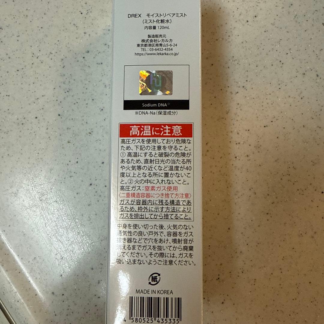 レカルカモイストリペアミスDREXMOIST REPAIR MIST 120ml
