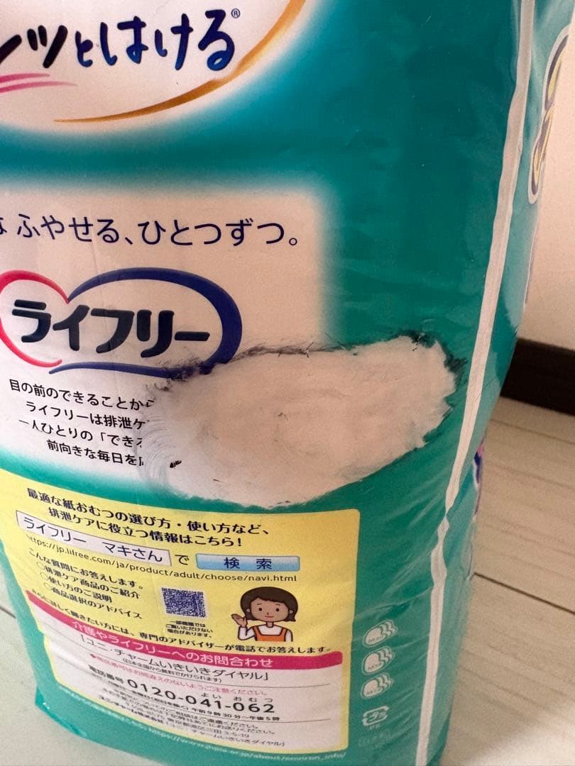 ライフリー パンツ型おむつ 32枚入 3つセット Mサイズ