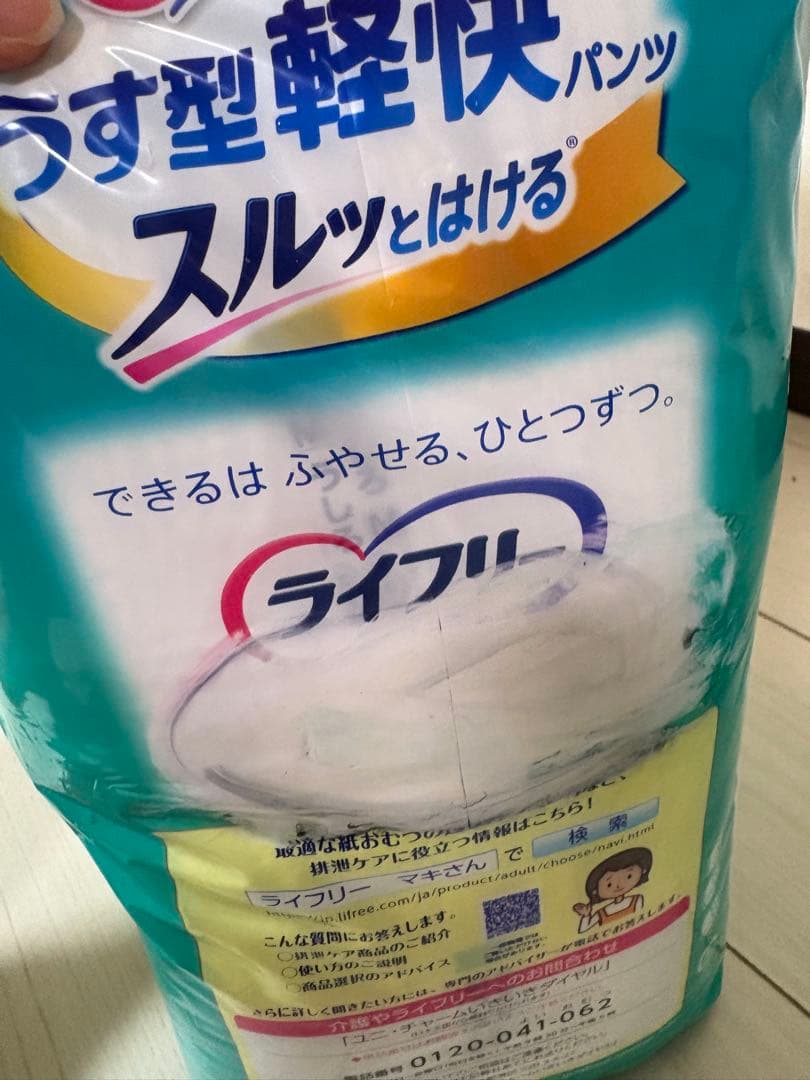 ライフリー パンツ型おむつ 32枚入 3つセット Mサイズ