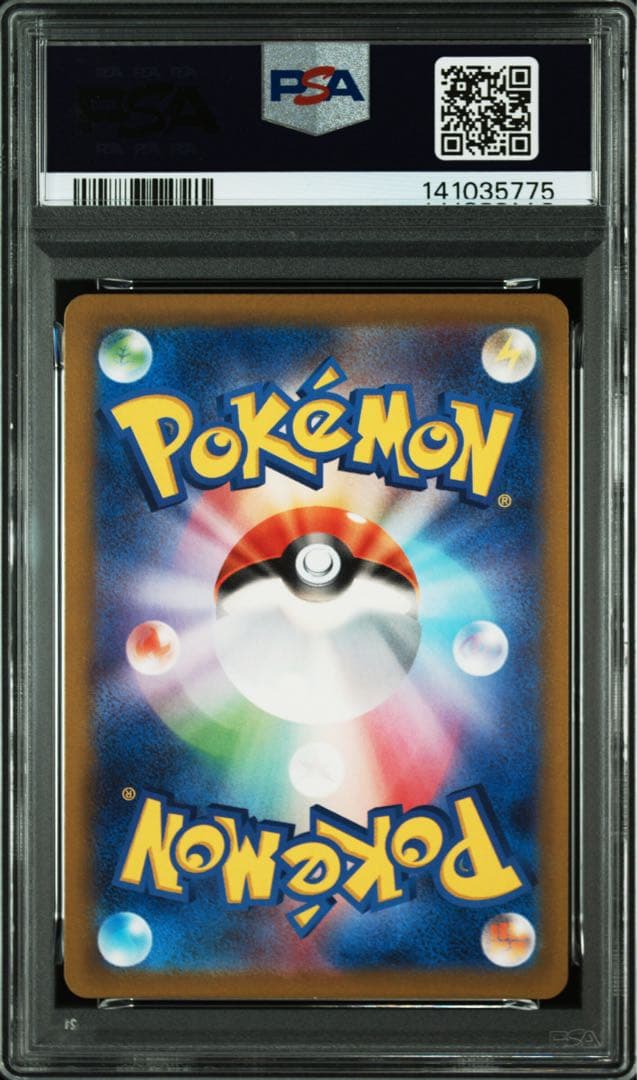 【PSA10】クサイハナ AR