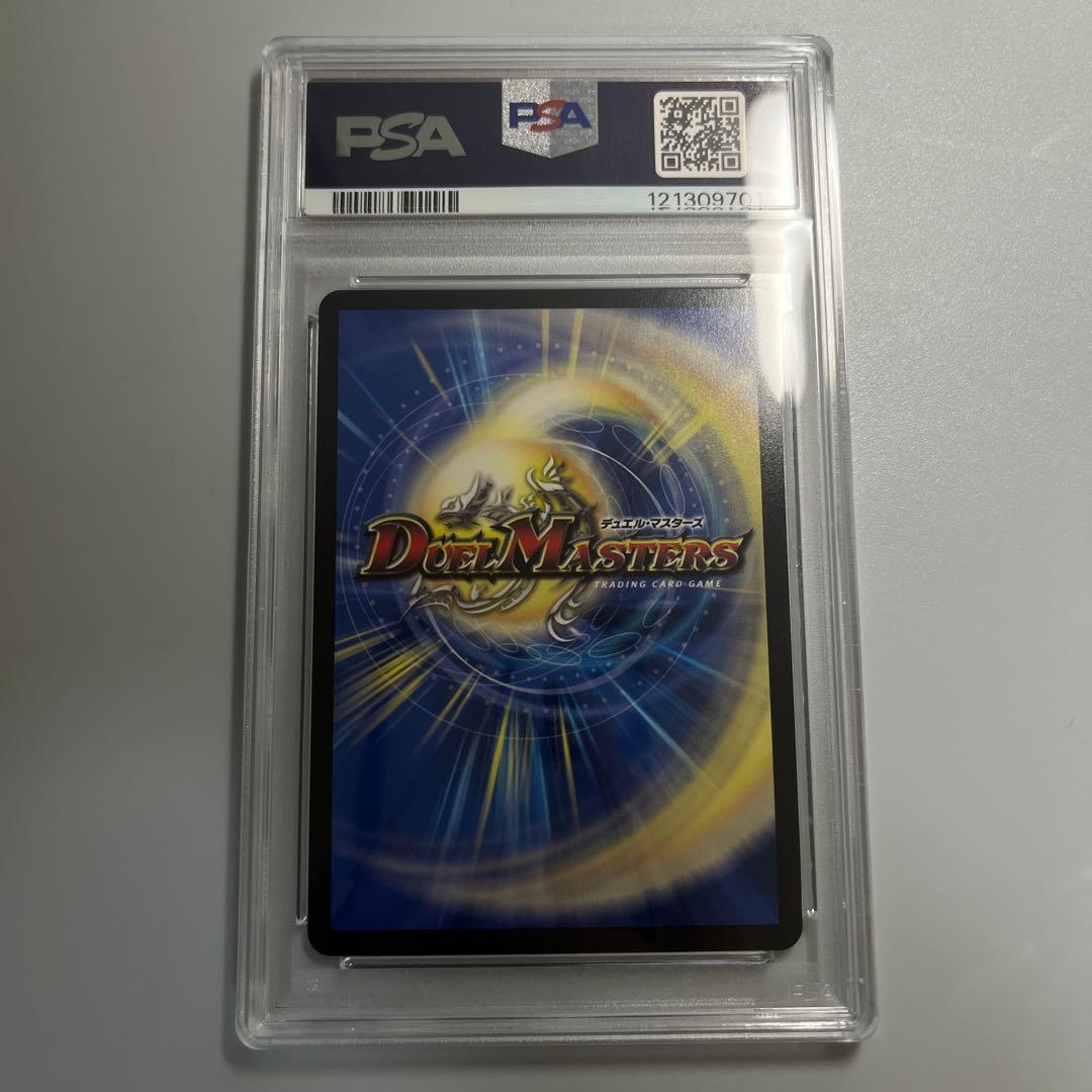 修羅の頂vanベートーベン psa10