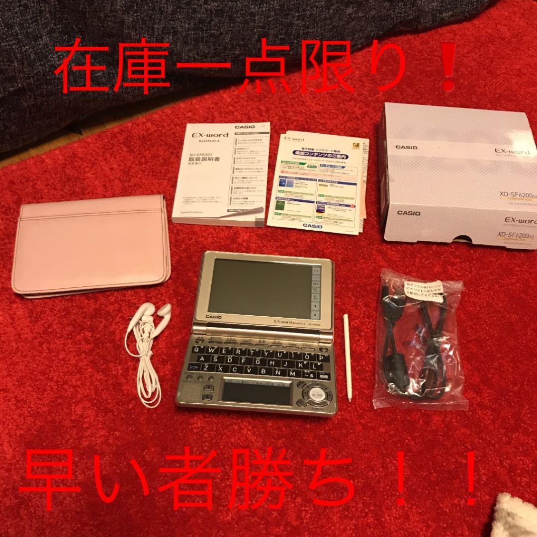スマホ・タブレット・パソコン CASIO XD-SF6200GD