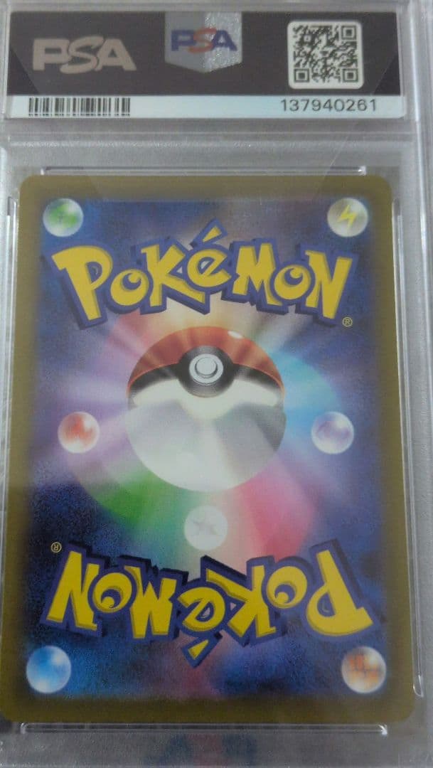 ミュウ PSA10