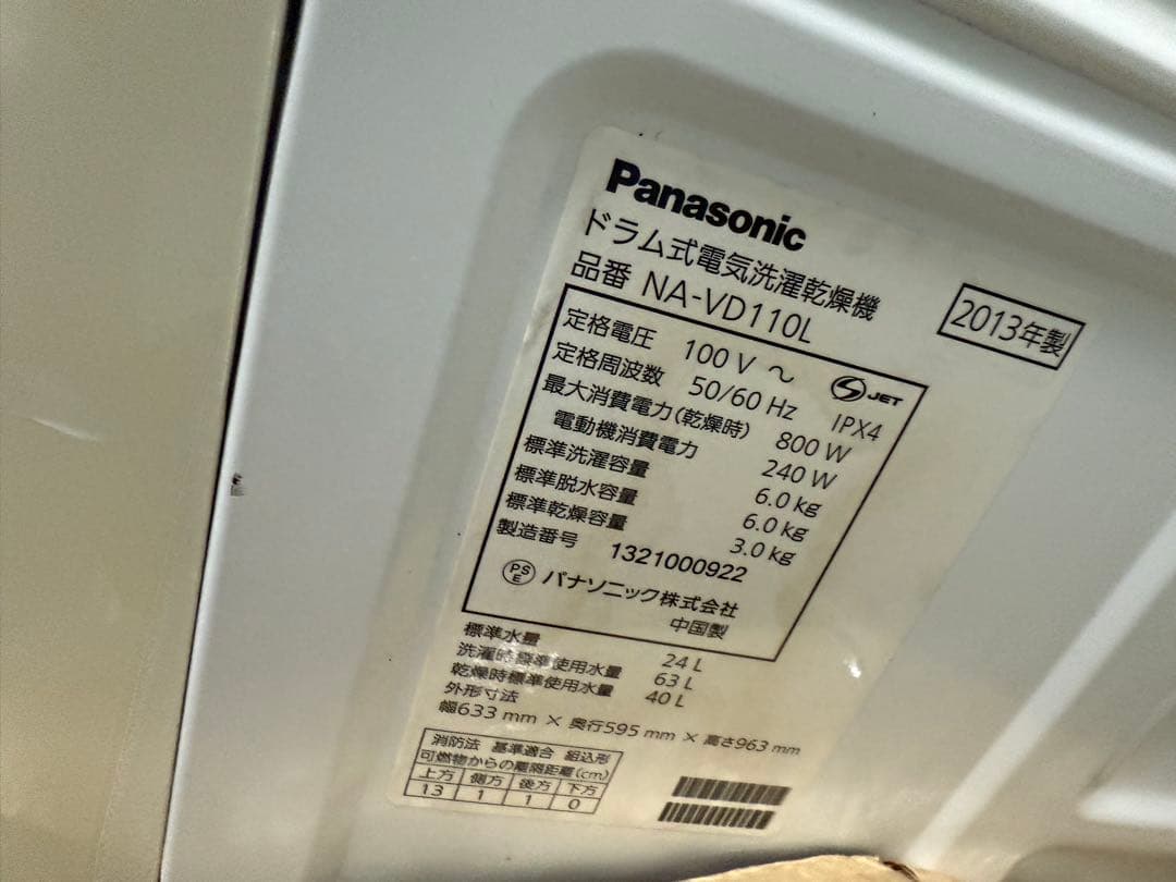 Panasonic ドラム式洗濯機 NA-VD110L