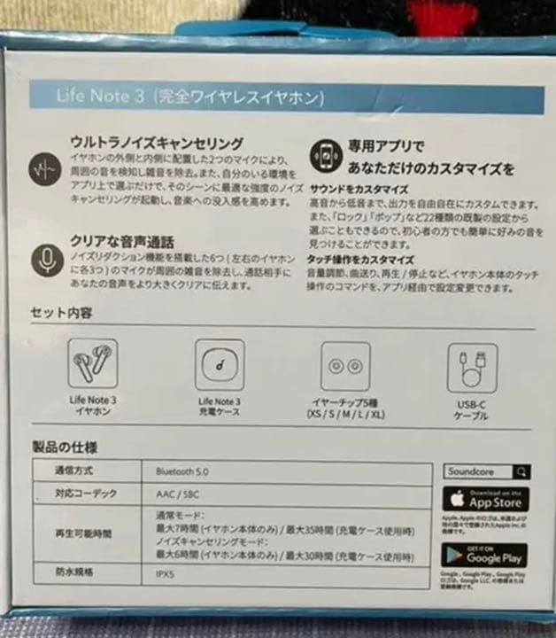 Anker SoundCore Life Note 3 ブラック