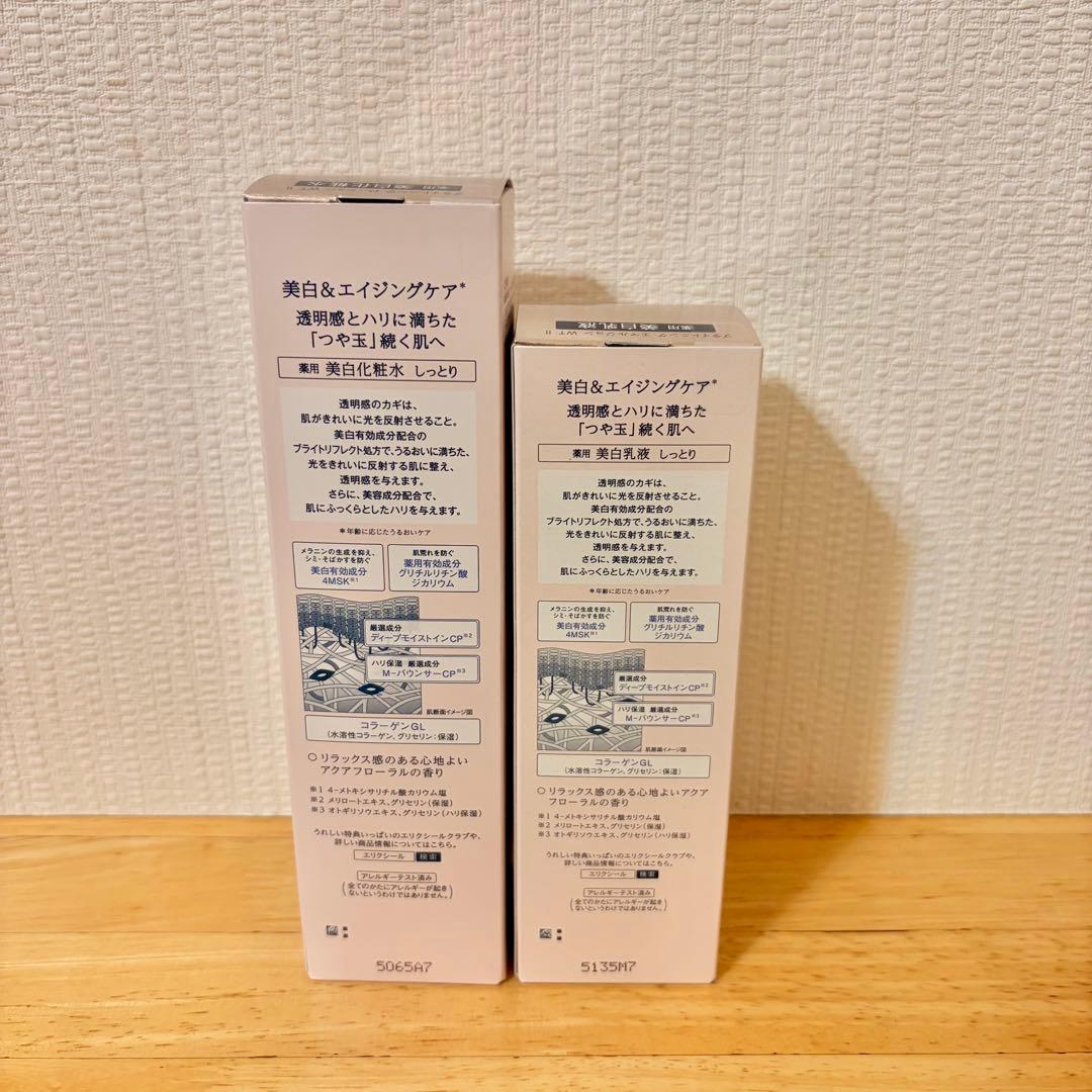 【未開封】ELIXIR 美白&エイジングケア 化粧水・乳液セット(しっとり)