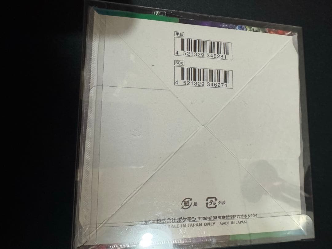 に*☆様 トリプレットビート　新品未開封シュリンク付き