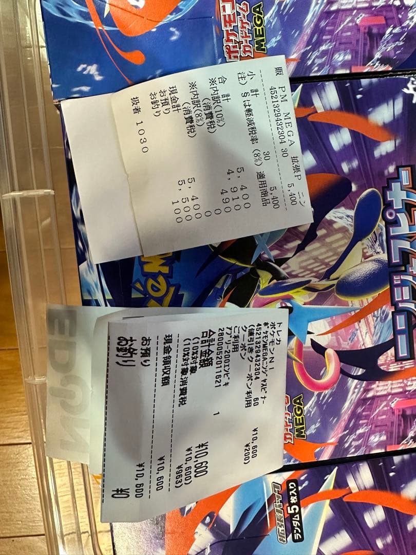ポケモンカード ニンジャスピナー3boxセット