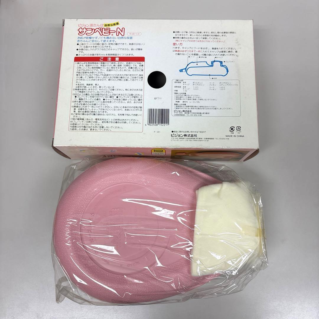 4 未使用品 ピジョン サンベビーN 布袋つき 湯たんぽ