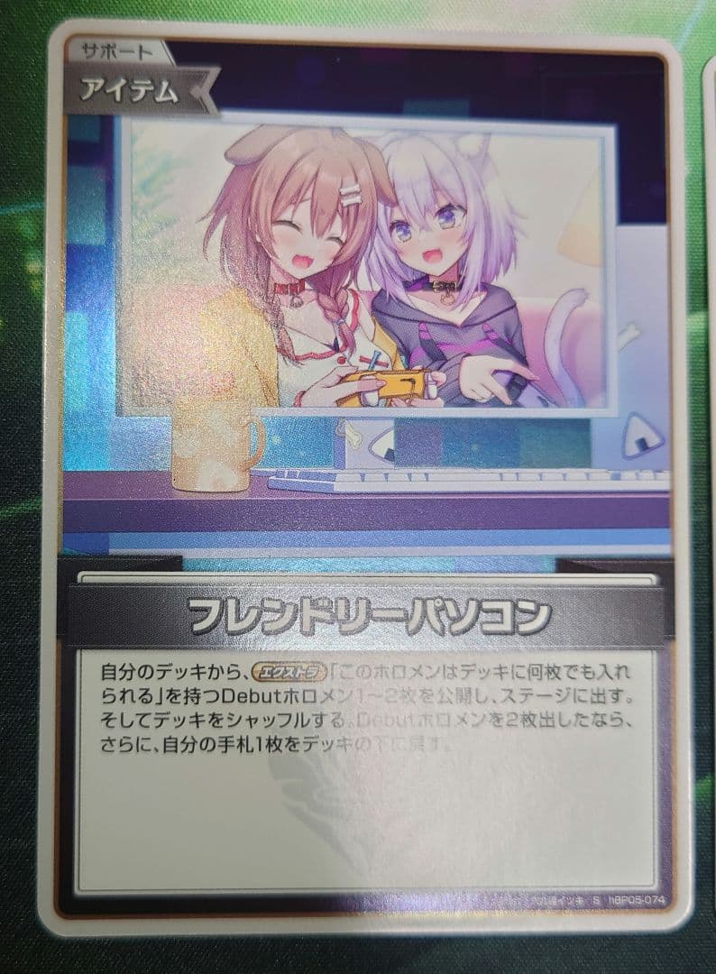 ホロライブ フレンドリーパソコン S 2枚