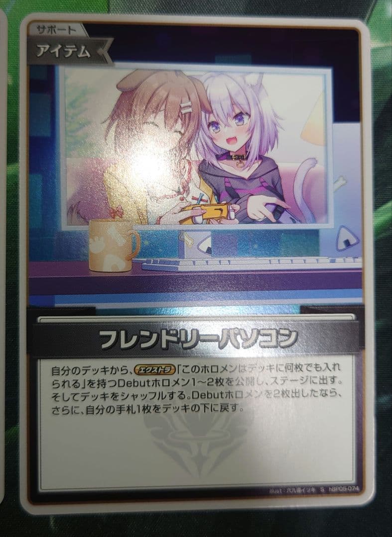 ホロライブ フレンドリーパソコン S 2枚
