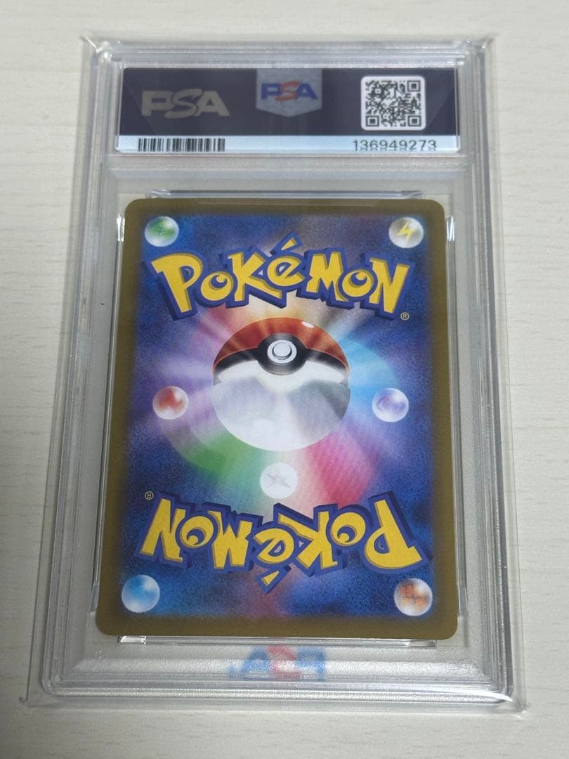 【PSA10】スカーレット&バイオレット購入特典　ピカチュウプロモカード