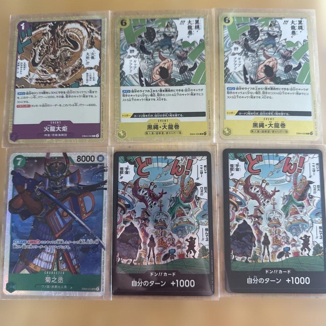 H*s様 ワンピース トレーディングカードセット