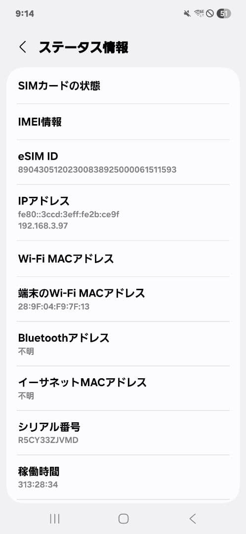 Galaxy S24 FE グラファイト 128GB SIMフリー 本体のみ