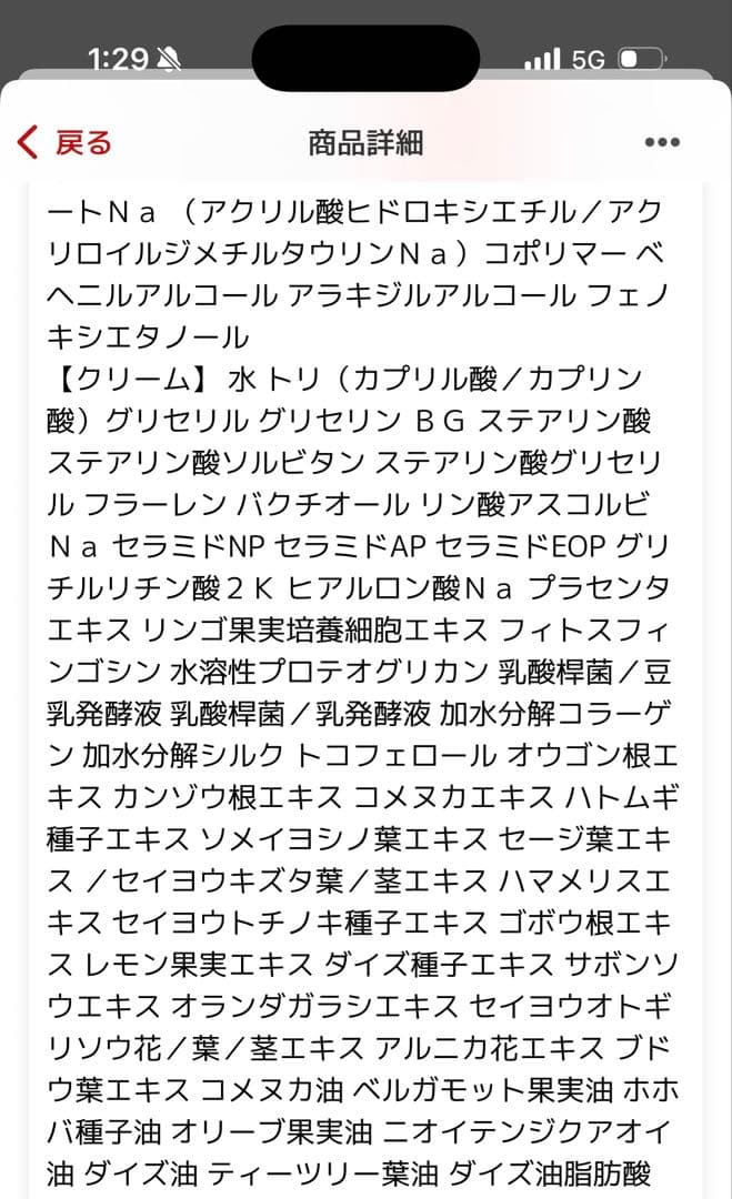 enchanty. スキンケア3点セット エンチャンティー