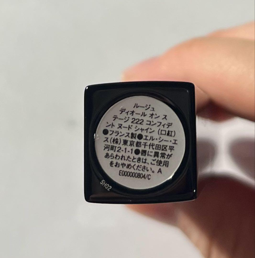 ルージュ ディオール オン ステージ　222 コンフィデントヌード