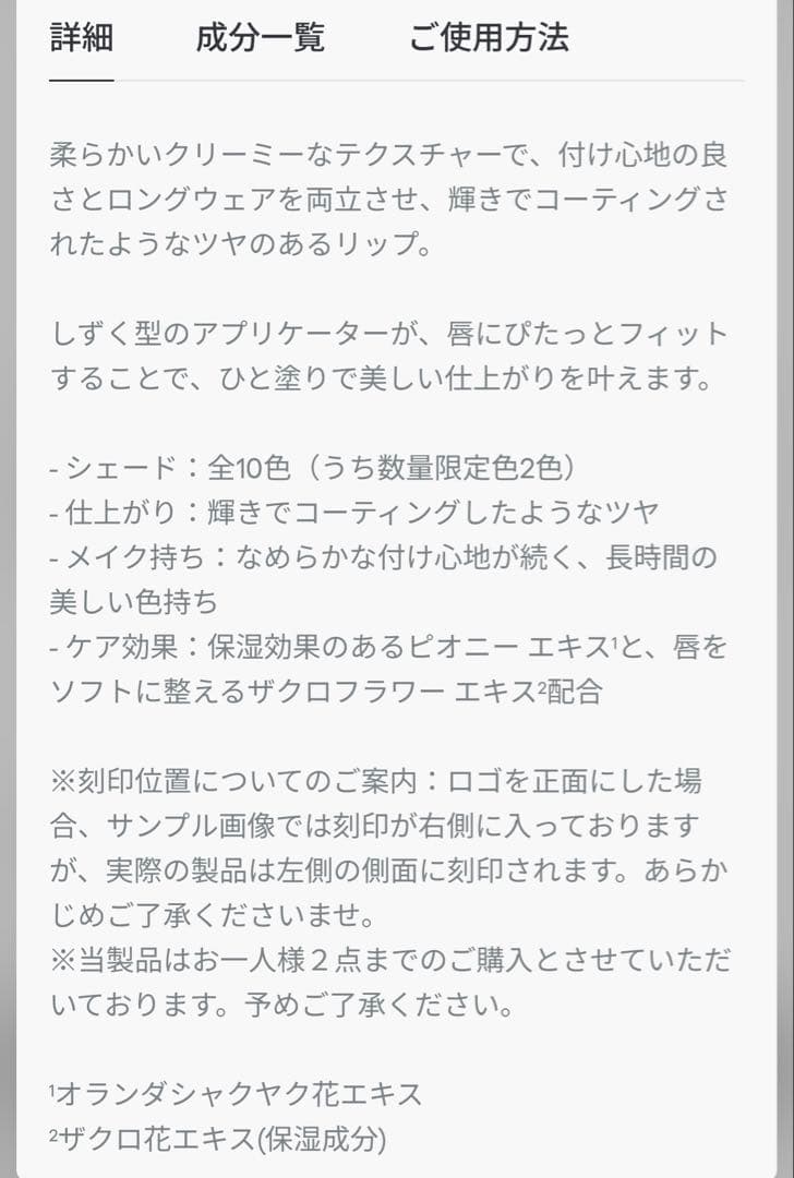 ルージュ ディオール オン ステージ　222 コンフィデントヌード